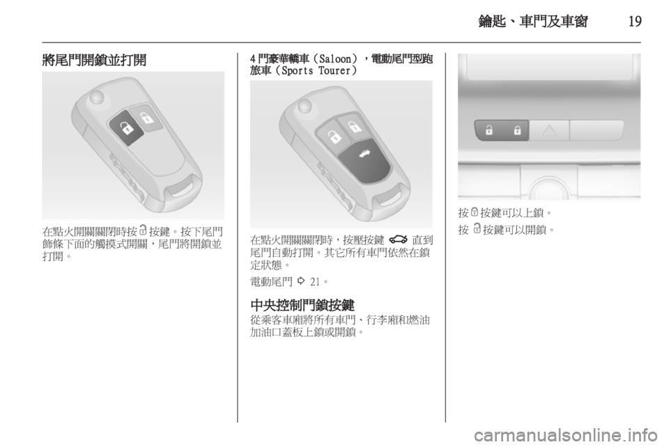 OPEL INSIGNIA 2012  車主手冊 (in Taiwanese) 