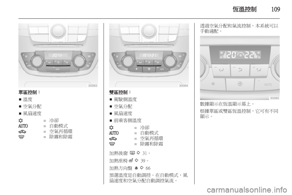 OPEL INSIGNIA 2012.5  車主手冊 (in Taiwanese) 