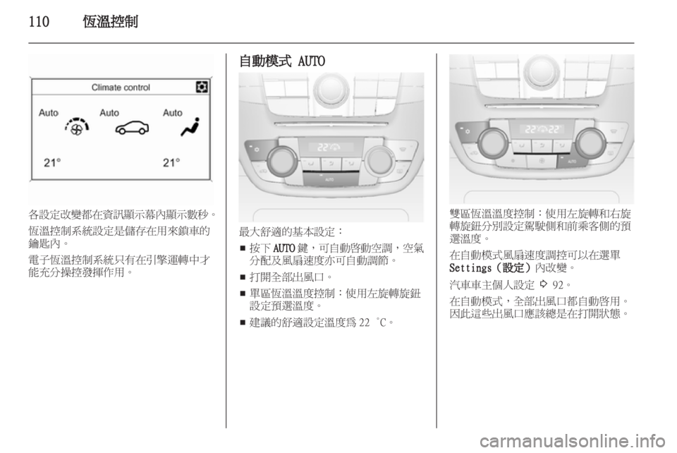 OPEL INSIGNIA 2012.5  車主手冊 (in Taiwanese) 
