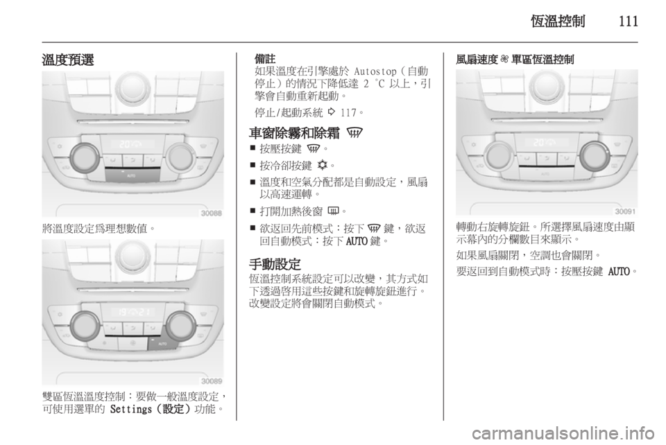 OPEL INSIGNIA 2012.5  車主手冊 (in Taiwanese) 