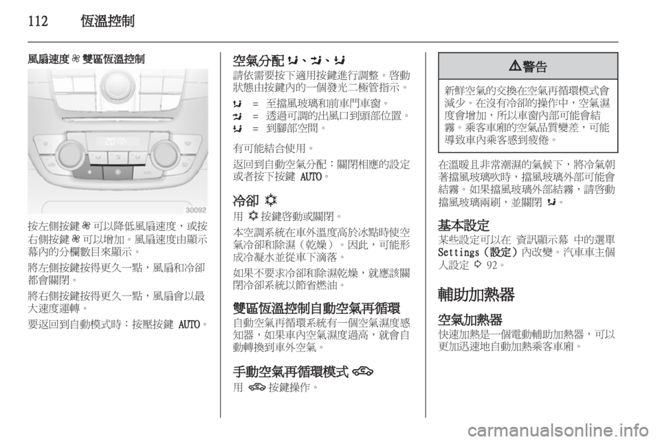 OPEL INSIGNIA 2012.5  車主手冊 (in Taiwanese) 