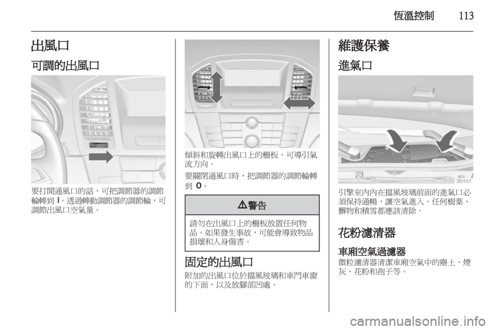 OPEL INSIGNIA 2012.5  車主手冊 (in Taiwanese) 