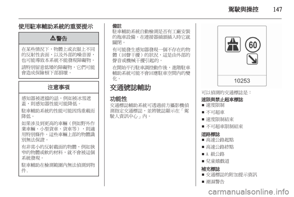OPEL INSIGNIA 2012.5  車主手冊 (in Taiwanese) 