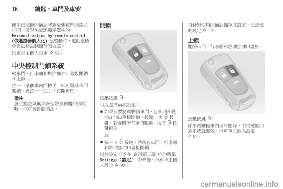 OPEL INSIGNIA 2012.5  車主手冊 (in Taiwanese) 