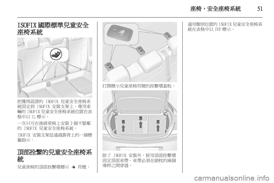 OPEL INSIGNIA 2012.5  車主手冊 (in Taiwanese) 