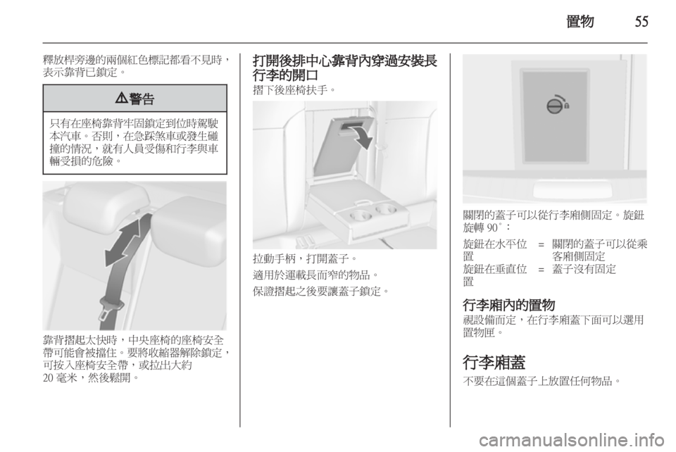OPEL INSIGNIA 2012.5  車主手冊 (in Taiwanese) 