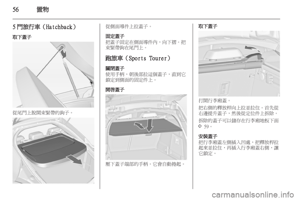 OPEL INSIGNIA 2012.5  車主手冊 (in Taiwanese) 