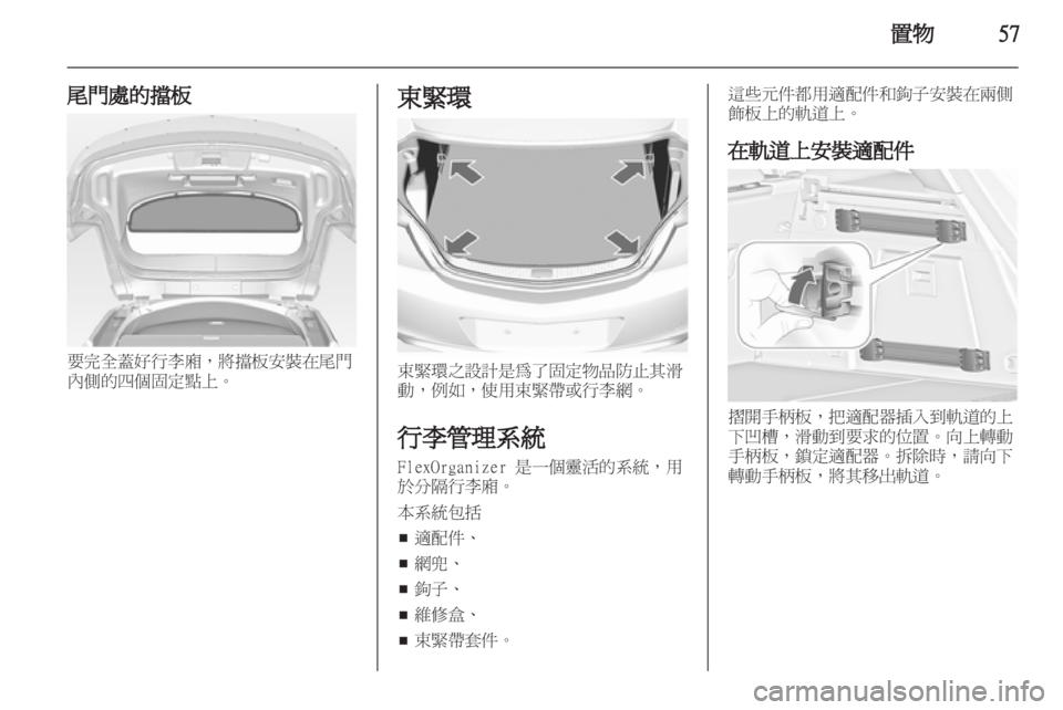 OPEL INSIGNIA 2012.5  車主手冊 (in Taiwanese) 