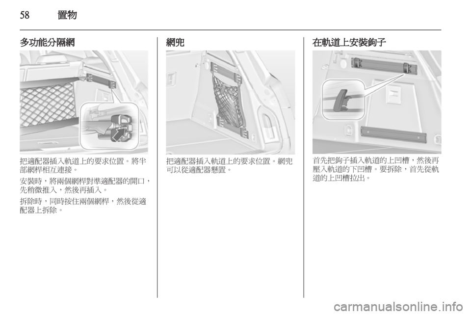 OPEL INSIGNIA 2012.5  車主手冊 (in Taiwanese) 