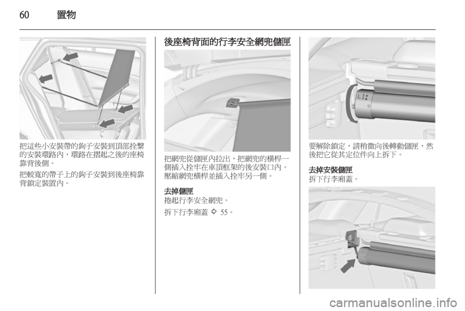 OPEL INSIGNIA 2012.5  車主手冊 (in Taiwanese) 