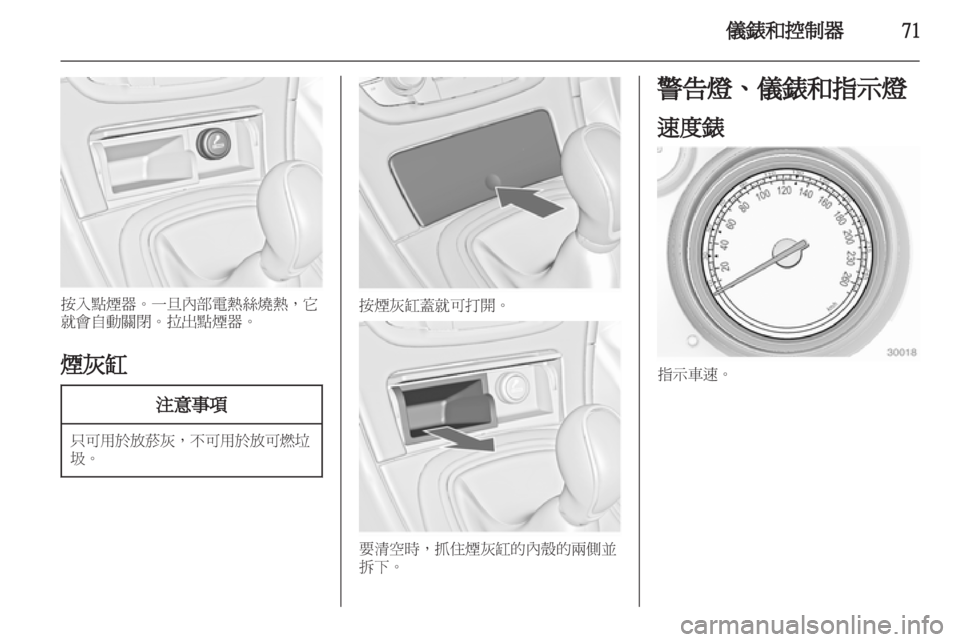 OPEL INSIGNIA 2012.5  車主手冊 (in Taiwanese) 