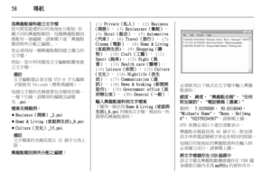 Page 58