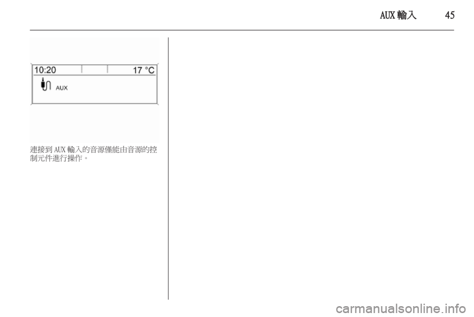OPEL INSIGNIA 2013  車載資訊娛樂系統手冊 (in Taiwanese) 