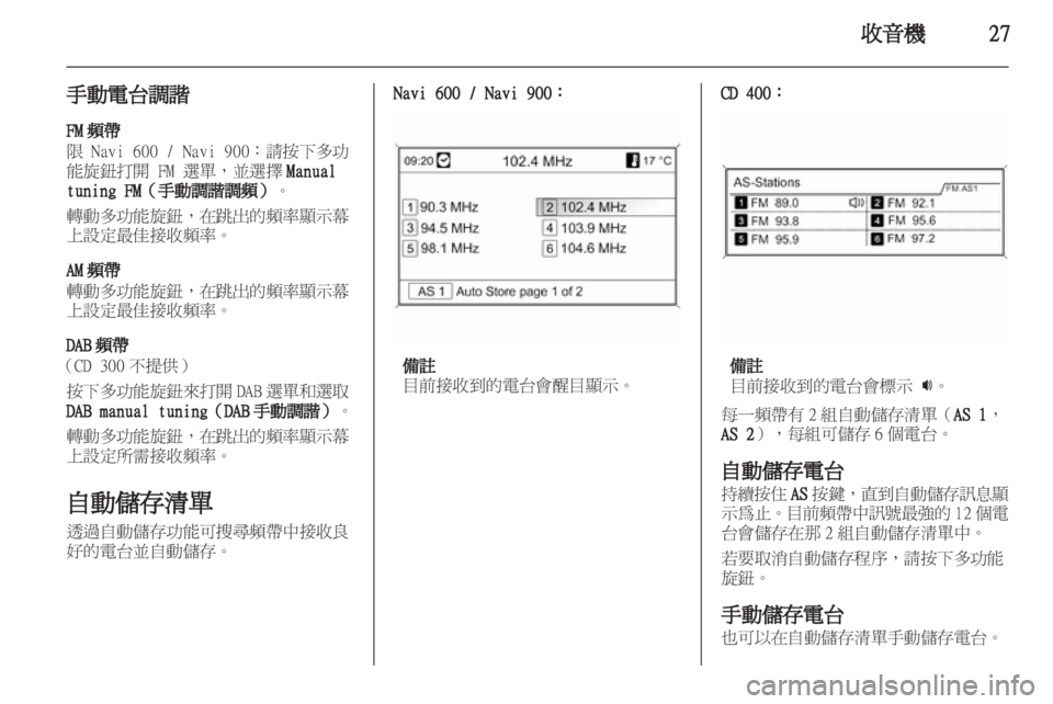 OPEL INSIGNIA 2013.5  車載資訊娛樂系統手冊 (in Taiwanese) 