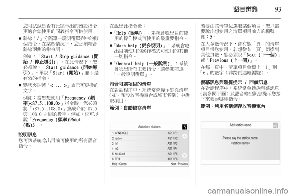 OPEL INSIGNIA 2013.5  車載資訊娛樂系統手冊 (in Taiwanese) 