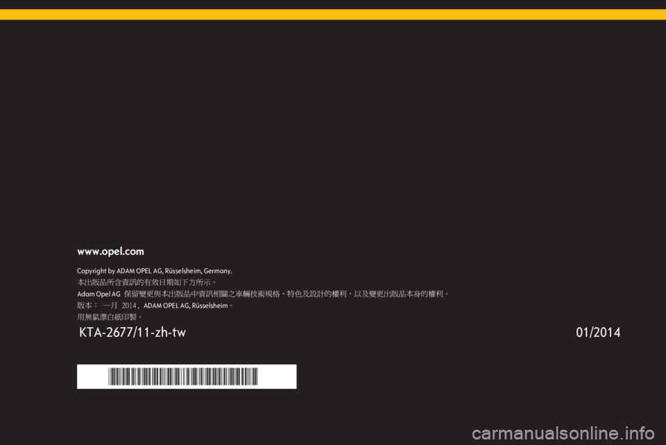 OPEL INSIGNIA 2014.5  車載資訊娛樂系統手冊 (in Taiwanese) www.opel.comCopyright by ADAM OPEL AG, Rüsselsheim, Germany.本出版品所含資訊的有效日期如下方所示。
保留變更與本出版品中資訊相關之車輛技術規格、特色及設計
