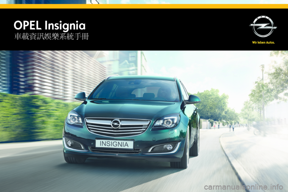 OPEL INSIGNIA 2015  車載資訊娛樂系統手冊 (in Taiwanese) OPEL Insignia車載資訊娛樂系統手冊 