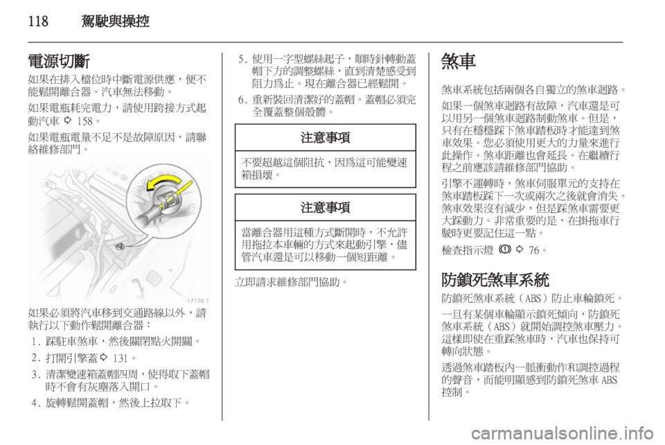 OPEL ZAFIRA 2012  車主手冊 (in Taiwanese) 