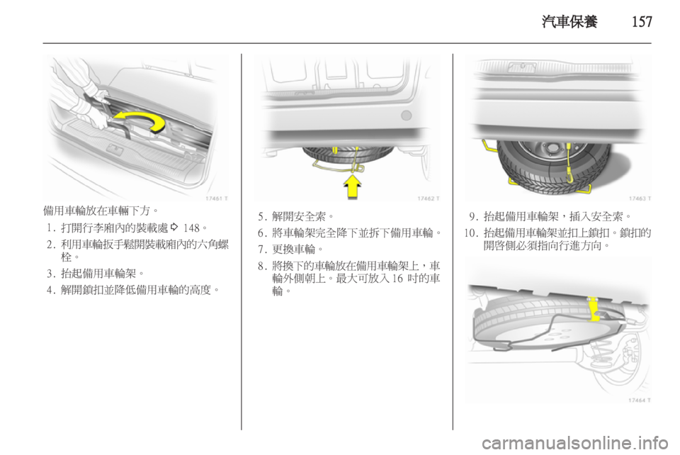OPEL ZAFIRA 2012  車主手冊 (in Taiwanese) 