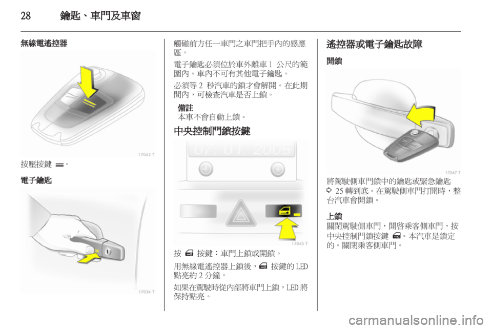 OPEL ZAFIRA 2012  車主手冊 (in Taiwanese) 