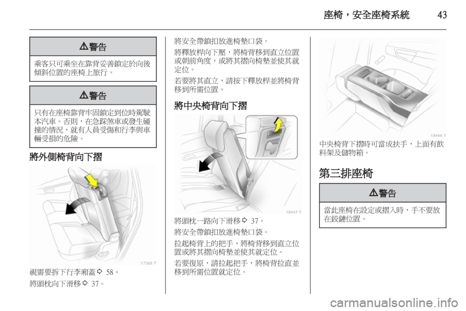 OPEL ZAFIRA 2012  車主手冊 (in Taiwanese) 