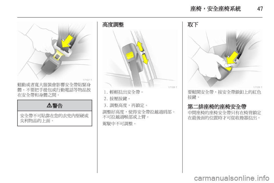 OPEL ZAFIRA 2012  車主手冊 (in Taiwanese) 
