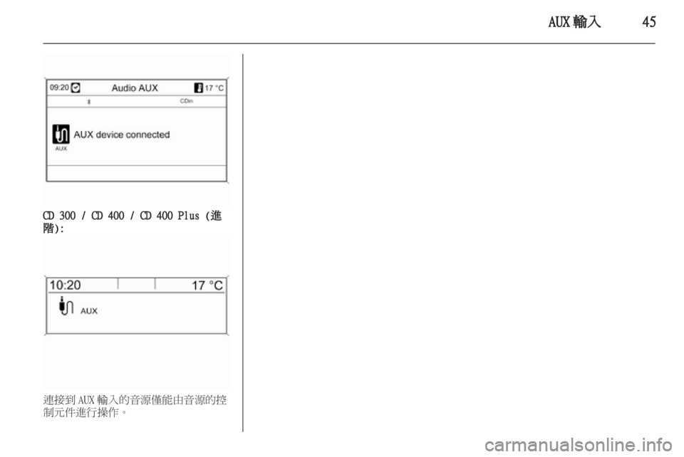 OPEL ZAFIRA C 2013.5  車載資訊娛樂系統手冊 (in Taiwanese) 