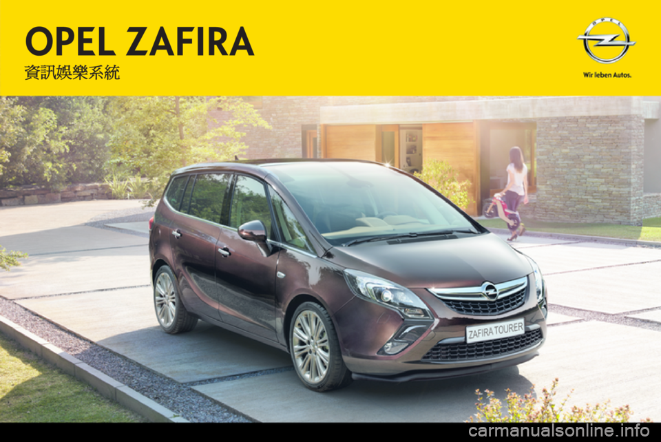 OPEL ZAFIRA C 2014.5  車載資訊娛樂系統手冊 (in Taiwanese) OPEL ZAFIRA資訊娛樂系統 