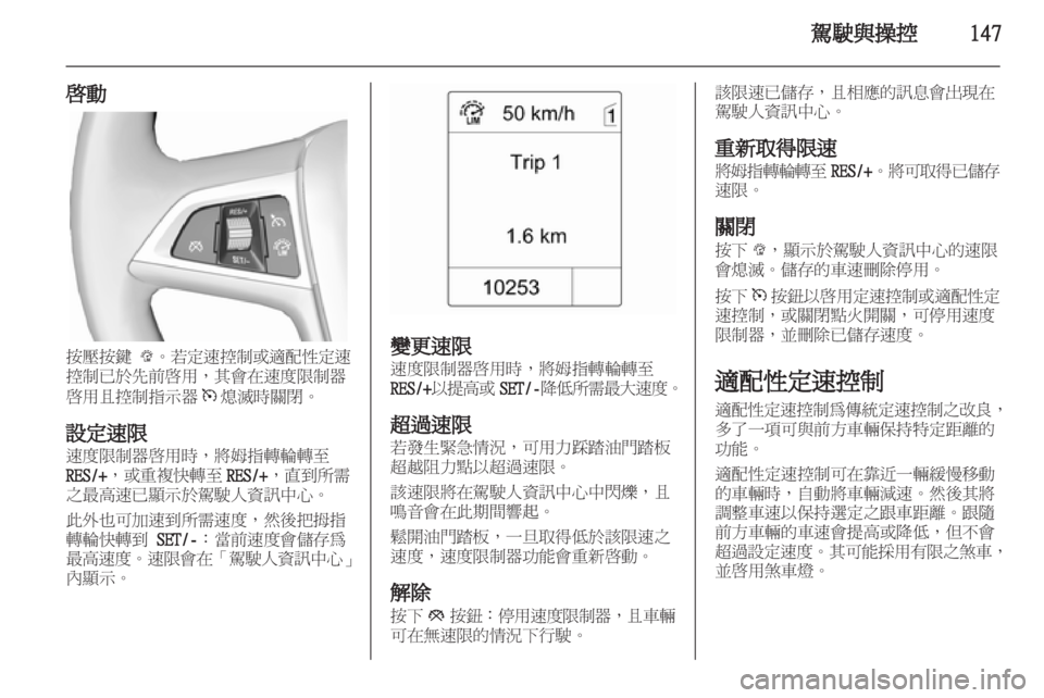 OPEL ZAFIRA TOURER 2012.5  車主手冊 (in Taiwanese) 