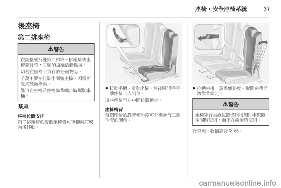 OPEL ZAFIRA TOURER 2012.5  車主手冊 (in Taiwanese) 