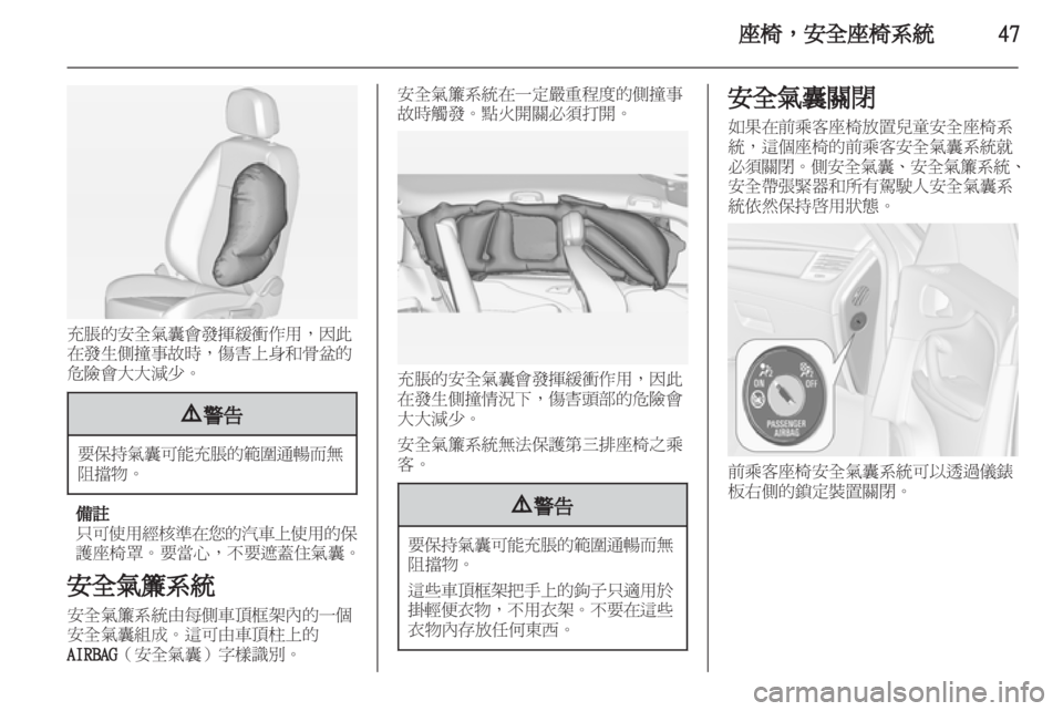 OPEL ZAFIRA TOURER 2012.5  車主手冊 (in Taiwanese) 