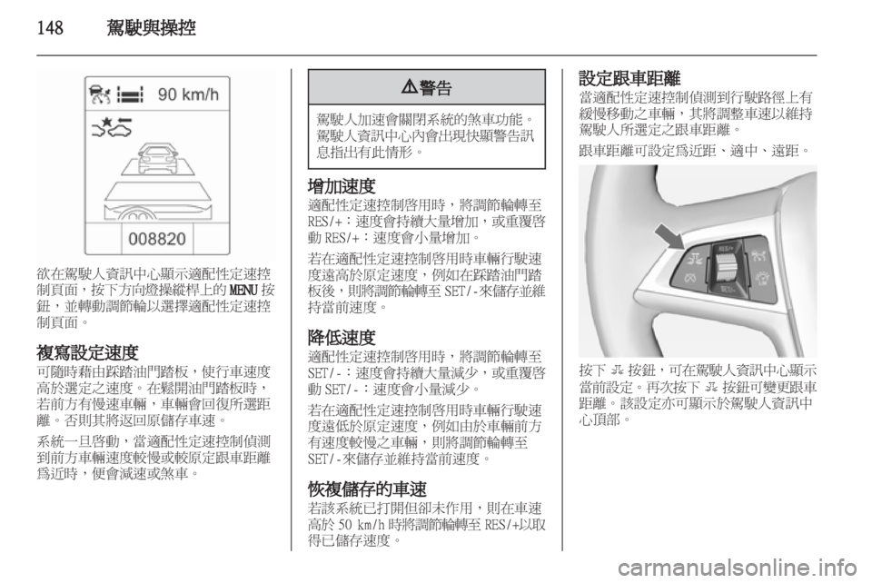 OPEL ZAFIRA TOURER 2013  車主手冊 (in Taiwanese) 