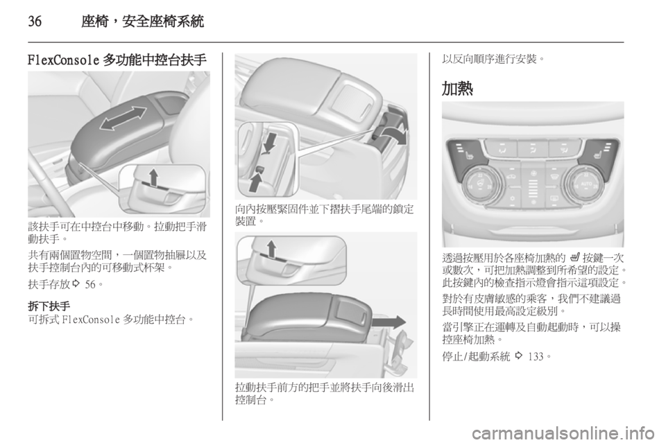 OPEL ZAFIRA TOURER 2013  車主手冊 (in Taiwanese) 