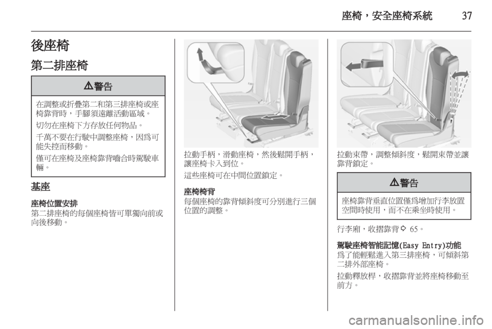 OPEL ZAFIRA TOURER 2013  車主手冊 (in Taiwanese) 