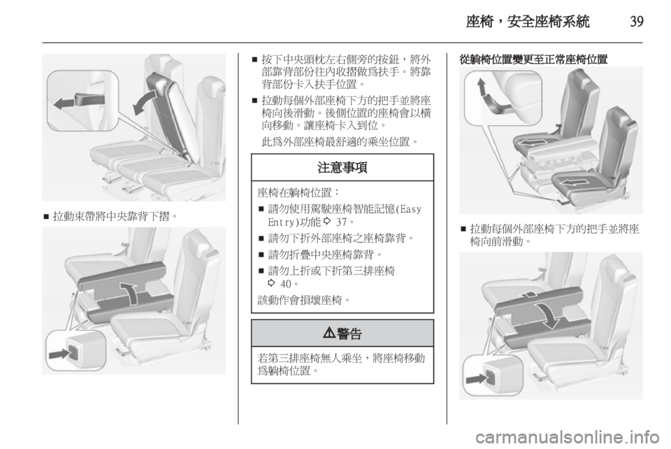 OPEL ZAFIRA TOURER 2013  車主手冊 (in Taiwanese) 