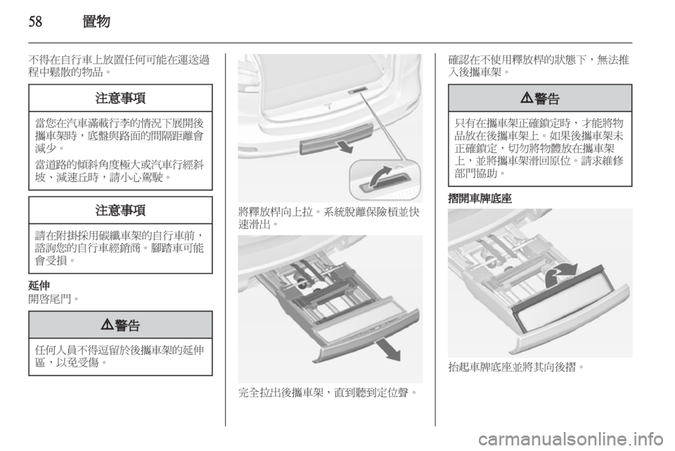 OPEL ZAFIRA TOURER 2013  車主手冊 (in Taiwanese) 
