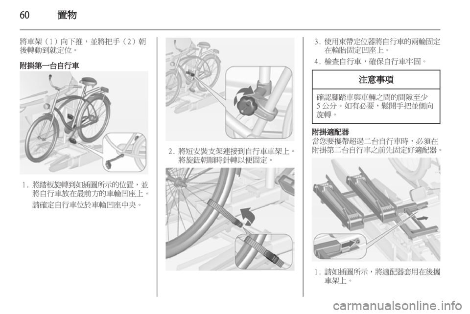 OPEL ZAFIRA TOURER 2013  車主手冊 (in Taiwanese) 