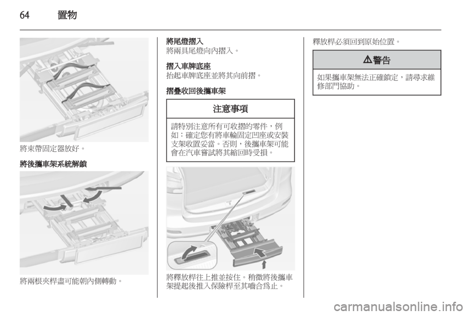 OPEL ZAFIRA TOURER 2013  車主手冊 (in Taiwanese) 