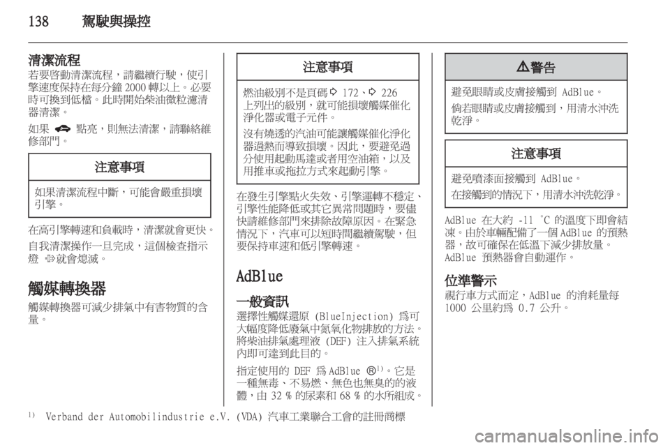 OPEL ZAFIRA TOURER 2013.5  車主手冊 (in Taiwanese) 