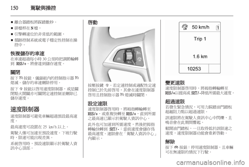 OPEL ZAFIRA TOURER 2013.5  車主手冊 (in Taiwanese) 