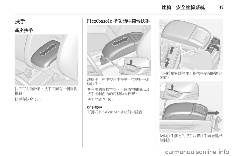 OPEL ZAFIRA TOURER 2013.5  車主手冊 (in Taiwanese) 