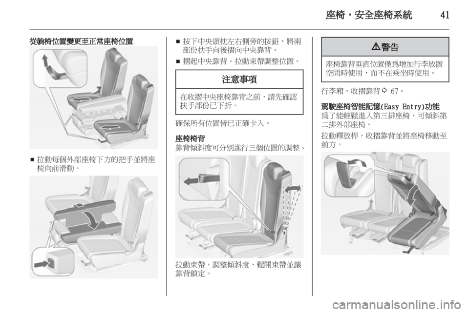 OPEL ZAFIRA TOURER 2013.5  車主手冊 (in Taiwanese) 