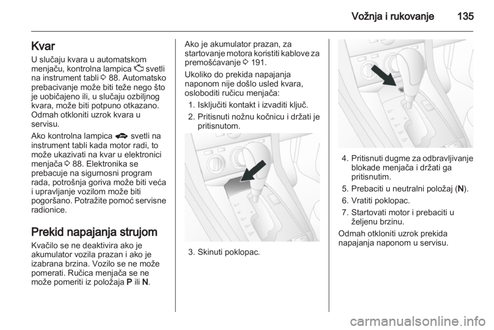 OPEL ANTARA 2012.5  Uputstvo za upotrebu (in Serbian) 