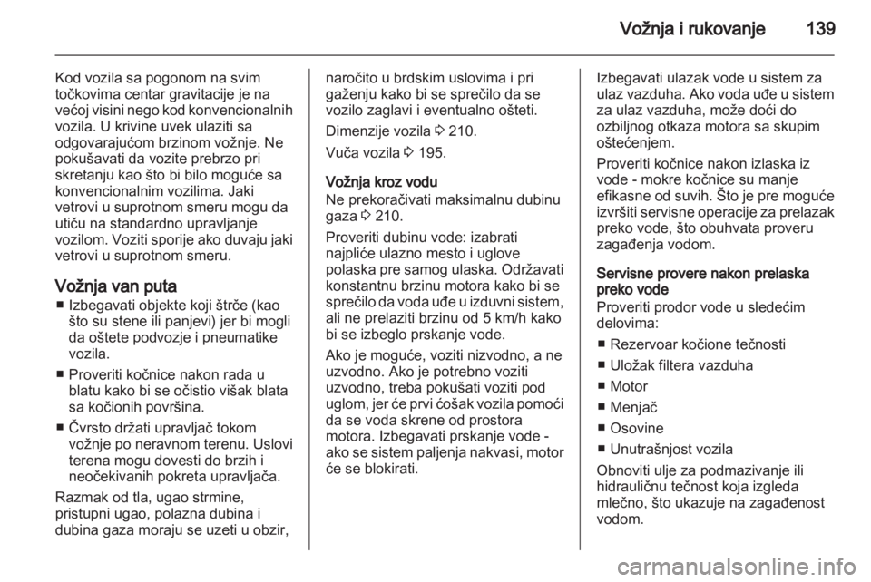 OPEL ANTARA 2013.5  Uputstvo za upotrebu (in Serbian) 