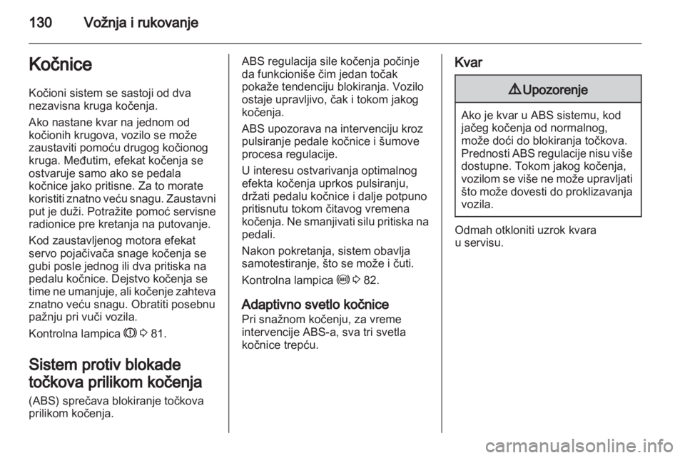 OPEL CORSA 2012.5  Uputstvo za upotrebu (in Serbian) 