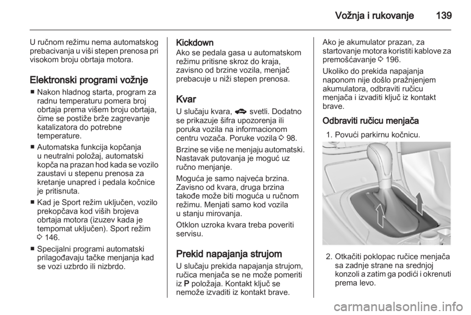 OPEL INSIGNIA 2010.5  Uputstvo za upotrebu (in Serbian) 