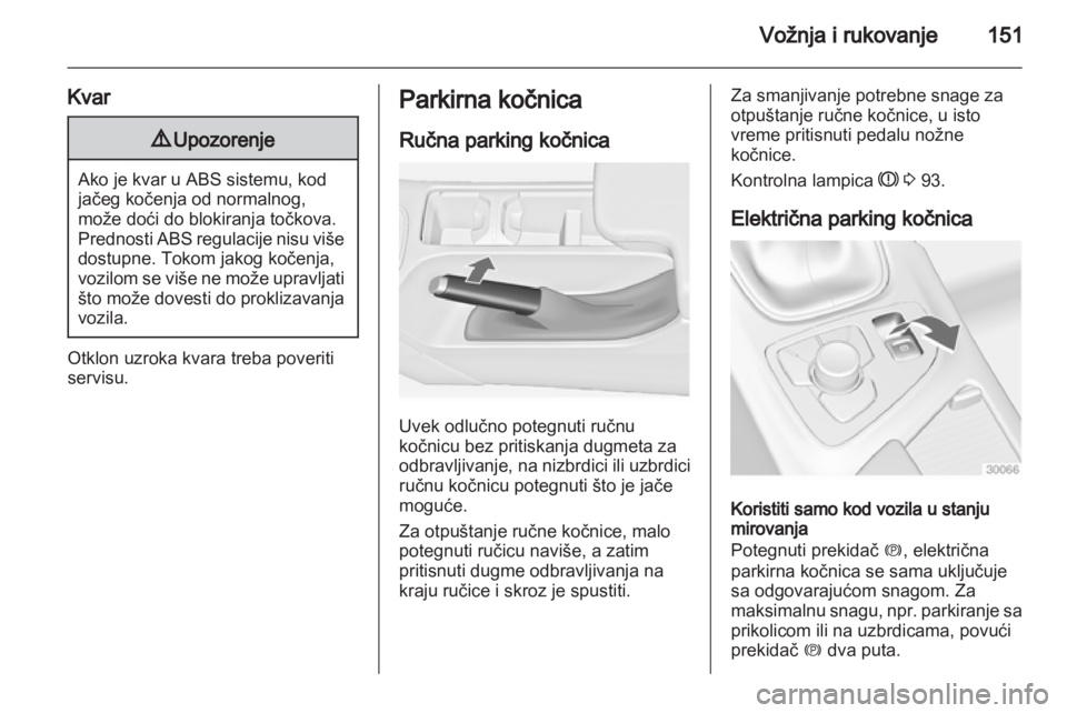 OPEL INSIGNIA 2012.5  Uputstvo za upotrebu (in Serbian) 