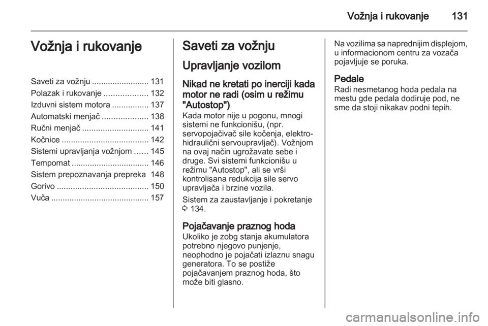 OPEL MERIVA 2013  Uputstvo za upotrebu (in Serbian) 