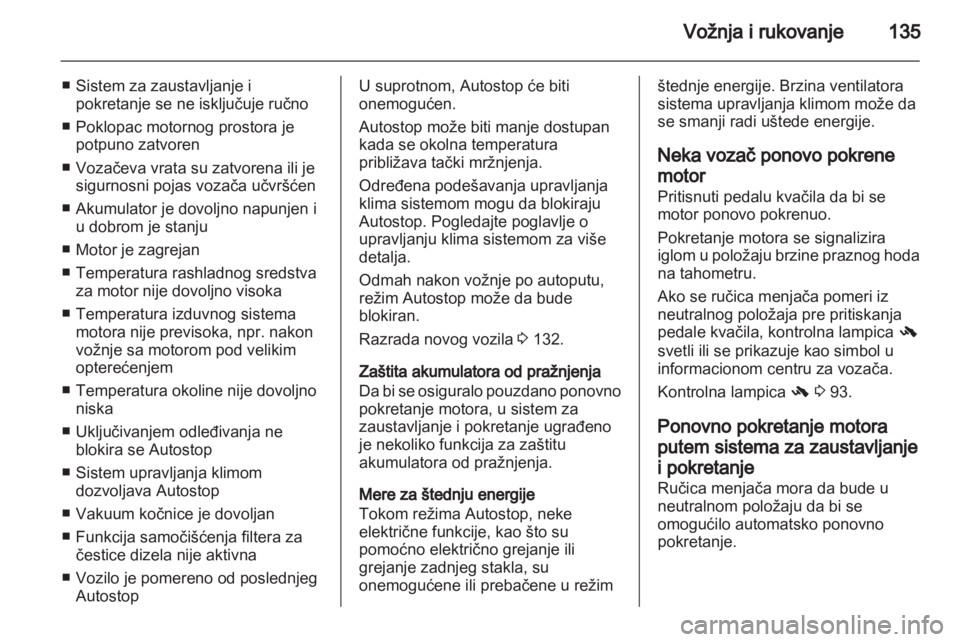 OPEL MERIVA 2013  Uputstvo za upotrebu (in Serbian) 