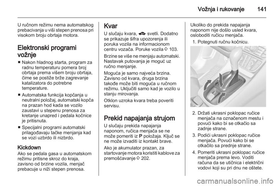 OPEL MERIVA 2013.5  Uputstvo za upotrebu (in Serbian) 
